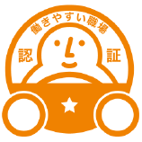 ミヤコ陸運は働きやすい職場、安全性優良事業所認定