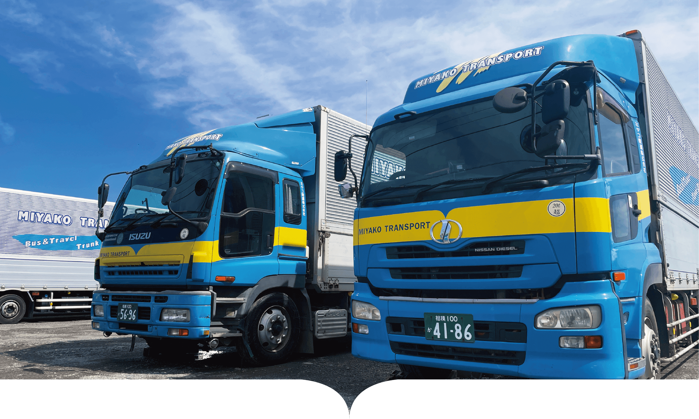 ミヤコ陸運株式会社